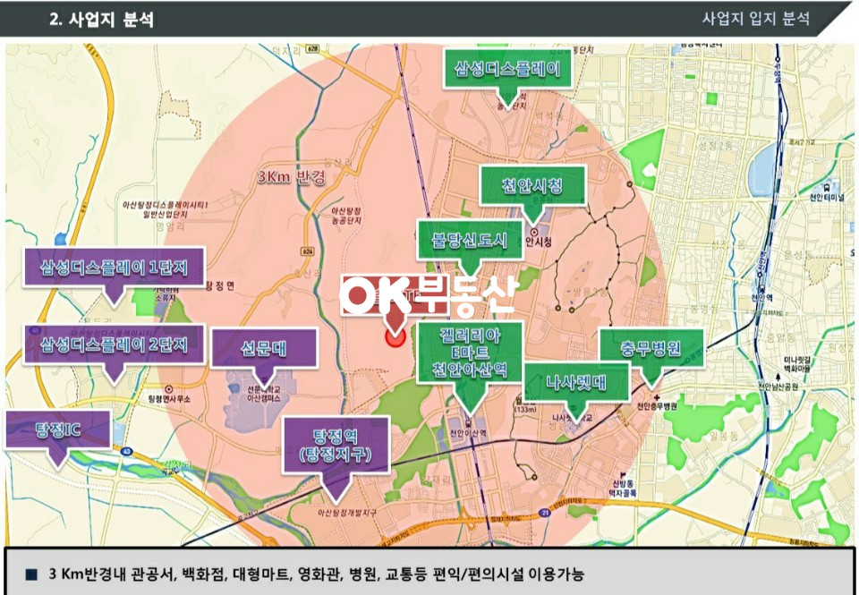충남 아산시 탕정면 매곡리 천안아산역 초더블 역세권 매곡리 토지도로지분포함103평 전원주택부지 평당230~250만원 매매 합니다 매매 매물번호 11993 사진 2