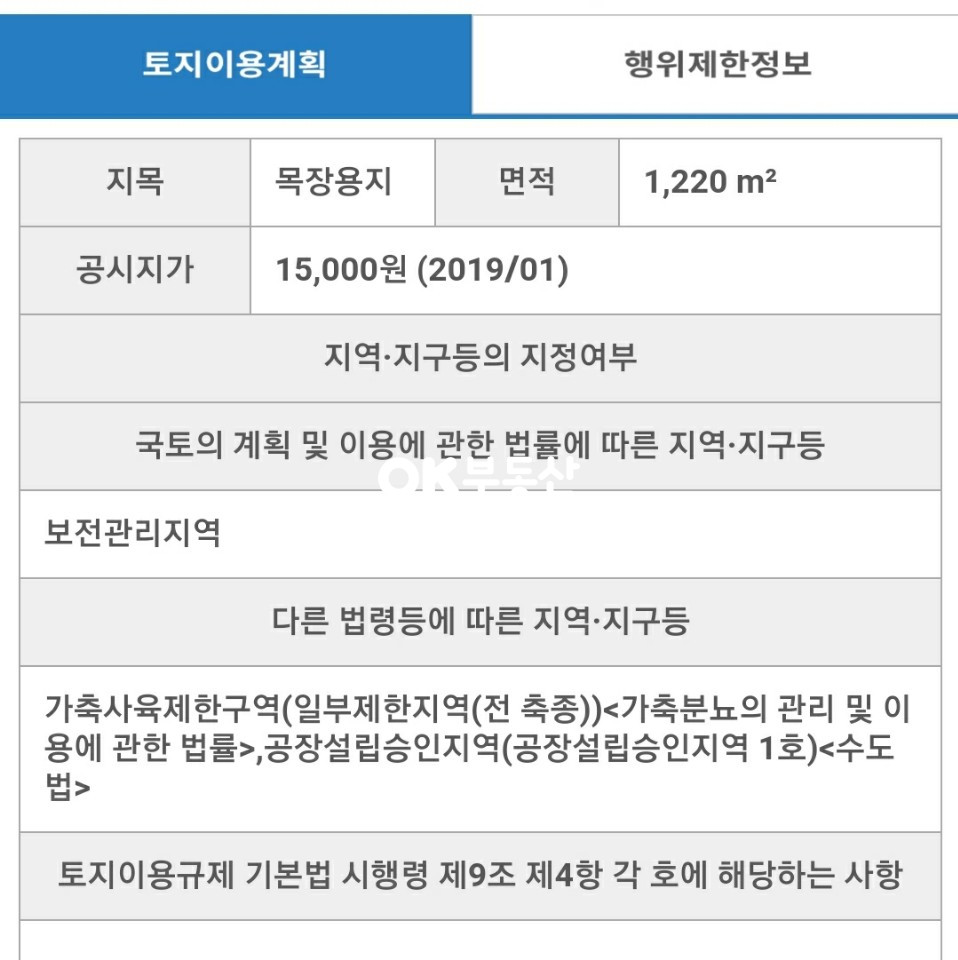 충남 천안동남구 북면 매송리 천안토지매매 북면 매송리 뷰좋은 토지 (432평) 매매 합니다 매매 매물번호 11866 사진 3