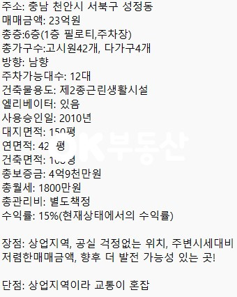 충남 천안서북구 성정동 천안다가구주택매매 천안주택매매 천안원룸매매 천안수익률 좋은 다가구주택 매물 매매 매물번호 16948 사진 2