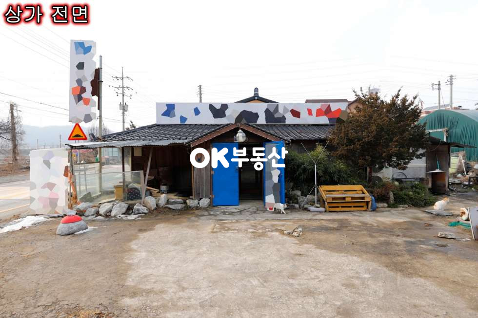 충남 아산시 신창면 창암리 아산 상가매매 - 623도로 접한 대지 평수 넓 은 식당상가 매매 매매 매물번호 11567 사진 2