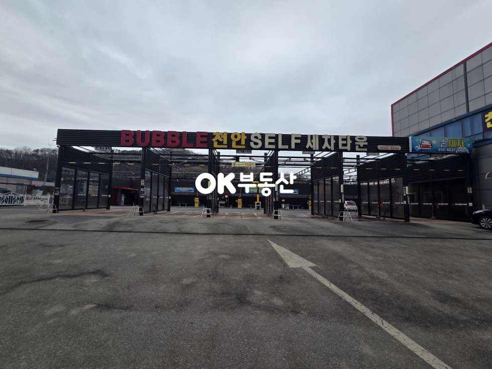 충남 천안동남구 삼룡동 월수익 약 2,000만원보장 접근성좋은 대로변 셀프세차장매매★ 매매 매물번호 18152 사진 2